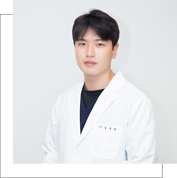 김경태 대표원장