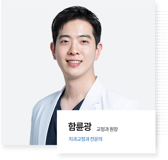 함륜광  교정원장